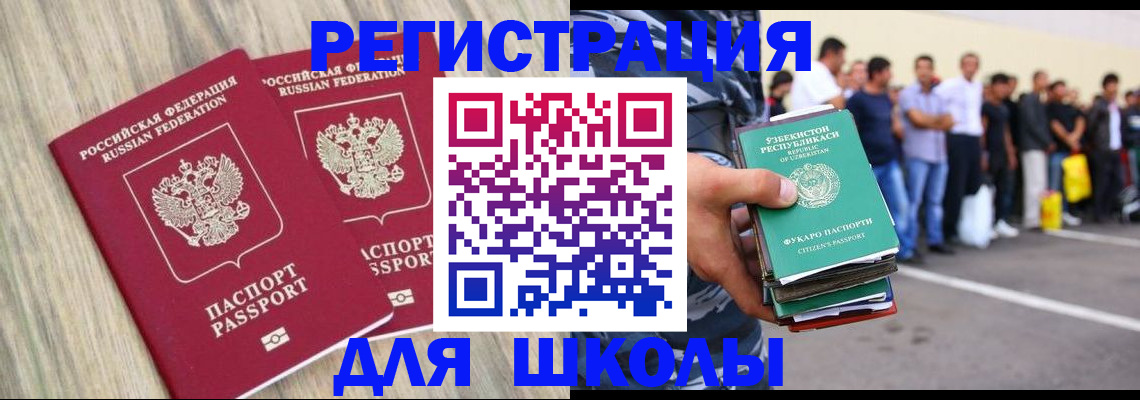 временная регистрация в квартире в Камызяке