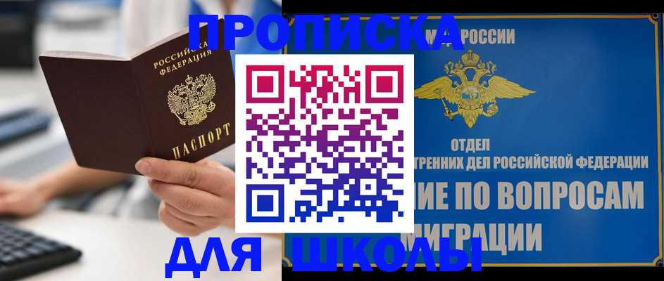 прописка в Камызяке